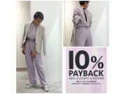 ラベンダーコーデ☆