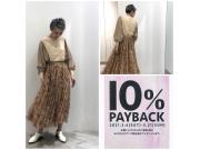 カジュアルチュールスカート☆