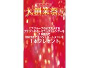 シャンプーを1本購入でトリートメント1本プレゼント！