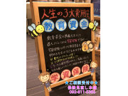 お子様の教育資金ご相談受付中！