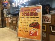 うえすたん木の葉モール店４周年祭