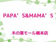 ～ポイント還元Ｗチャンスのご案内～