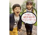 木の葉モール10周年誕生祭！！