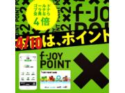 ～お得な、お知らせとご案内～