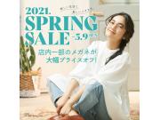 2021スプリングセール第２弾