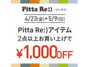 新ブランド　pittaRe:)