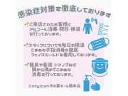 感染症対策徹底しております(^-^)