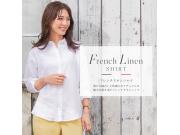 フレンチリネンシャツ