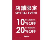 ライトオン木の葉モール橋本店限定!!!SPECIAL　EVENT!!!