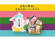 期間限定　五色のひよ子ものがたり