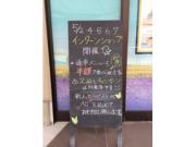 期間限定！インターンショップ開催中☆