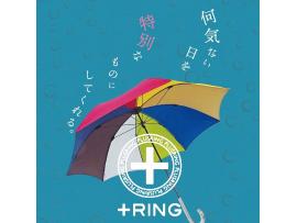 ~デザイン傘とバック~ プラスリング +RING