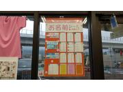 名前付けを簡単&手軽に★お名前シール20%off