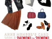 10%OFF＆10倍ポイント⭐︎変更