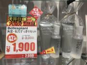 ✩︎在庫大処分決算SALE✩︎