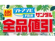 【サンダル全品割引★】