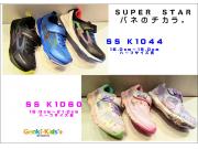 スーパースターバネのチカラ。