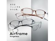 全方位フィットするかけ心地。『Airframe Hingeless』発売！