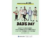 【GW】★☆f-joyポイント５倍！＆父の日限定ラッピング☆★