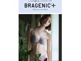 ☆BRAGENIC+新色追加☆