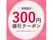 アプリクーポンがお得⭐︎