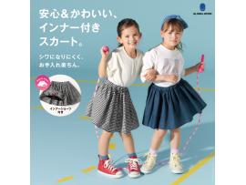 【GW】サマーセール!最大50%OFF!