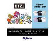 BT21　新作登場～ライトオン～