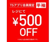 半袖も長袖もお買い得です！！