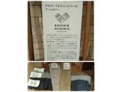 ～NISHIGUCHI KUTSUSHITA～ 西口靴下アームカバー♩