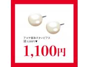 ☆サマーセール☆