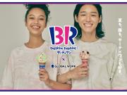 【GW】サーティワンアイスクリームとのコラボ商品入荷！