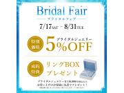 サマーブライダルフェア開催中♪ディズニープリンセス新作入荷☆