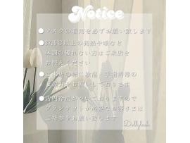 ご来店時の注意点*