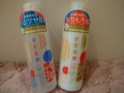 新作 - オールインワン化粧水･乳液 - 