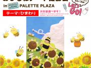 おひるねアート撮影会、予約受付中！