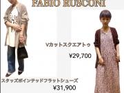 FABIO RUSCONI 新作紹介