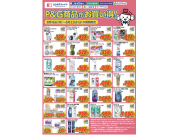 P&G商品がお買い得☆彡