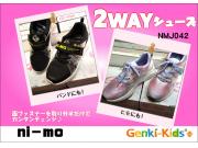 【新商品】女の子に人気“ｎｉ－ｍｏ”