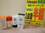 ☞ Bellespiani 2点目新作半額SALE ☜