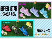 【新商品】スーパースターバネのチカラ。