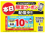 ☆★1500円以上お買い上げで10％OFFクーポン配信中★☆