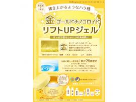 オールインワンゴールド3Dジェル2個set