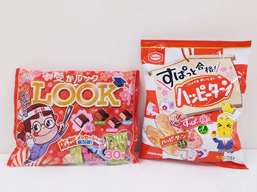 受験生応援特集