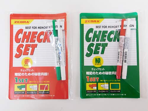 受験生応援特集