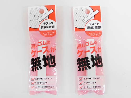 受験生応援特集
