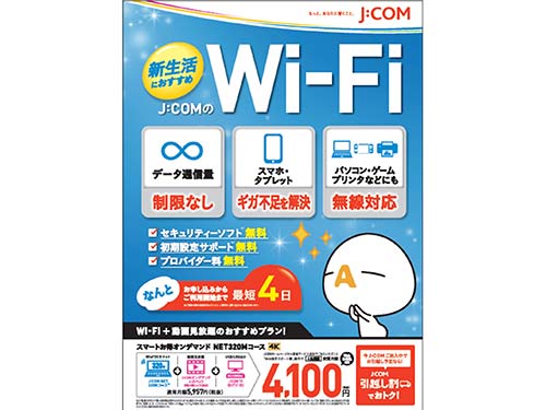 おめでとうの春 2019
