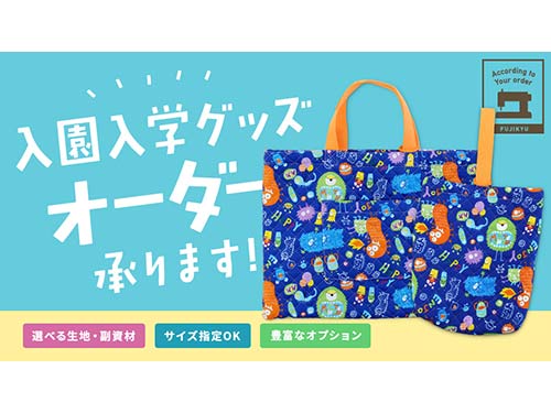 おめでとうの春 2019
