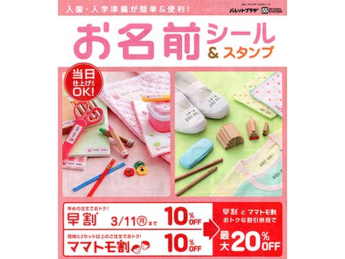 おめでとうの春 2019