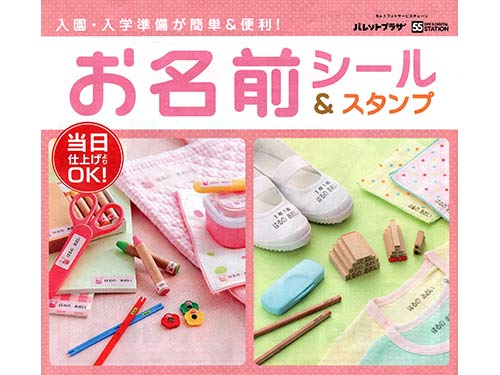 Hello! Spring ~春の準備を楽しもう~