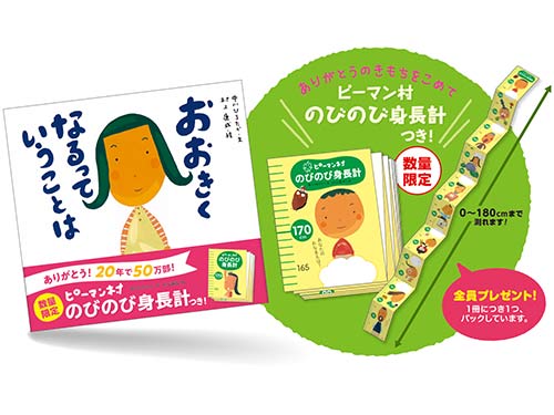Hello! Spring ~春の準備を楽しもう~